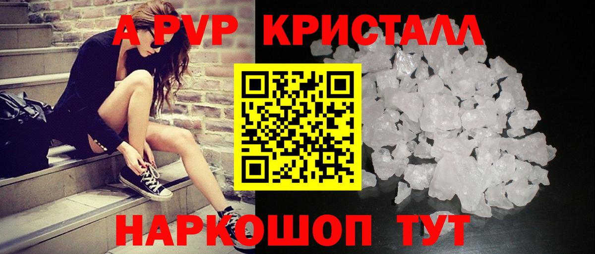 Ишимбай  Alpha-PVP Соль  Вход с VPN  A-PVP крисы CK  Alpha-PVP Crystall 