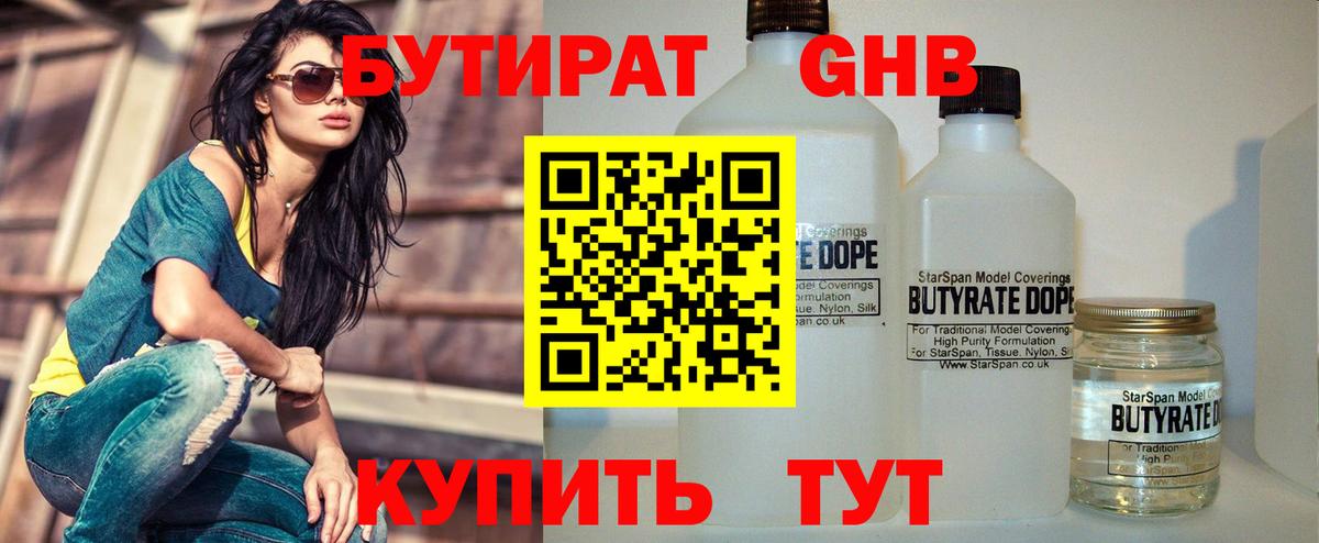 БУТИРАТ оксана Ишимбай