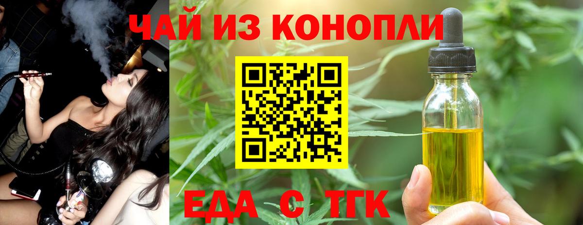 Ишимбай  Cannafood конопля  Вход с VPN 