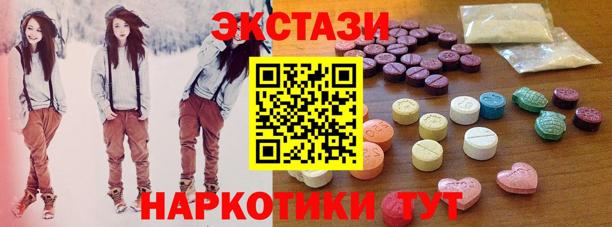Ecstasy ешки  Вход с VPN  Экстази  Ишимбай 
