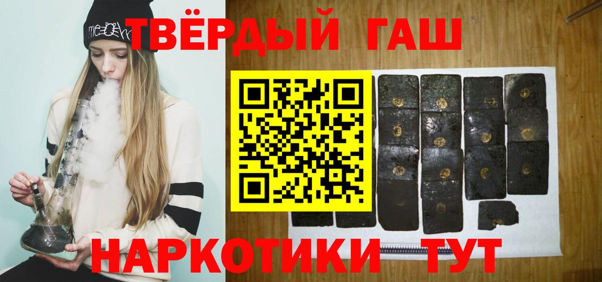 ГАШ  Гашиш 40% ТГК  Вход с VPN  ГАШИШ Cannabis  Ишимбай 