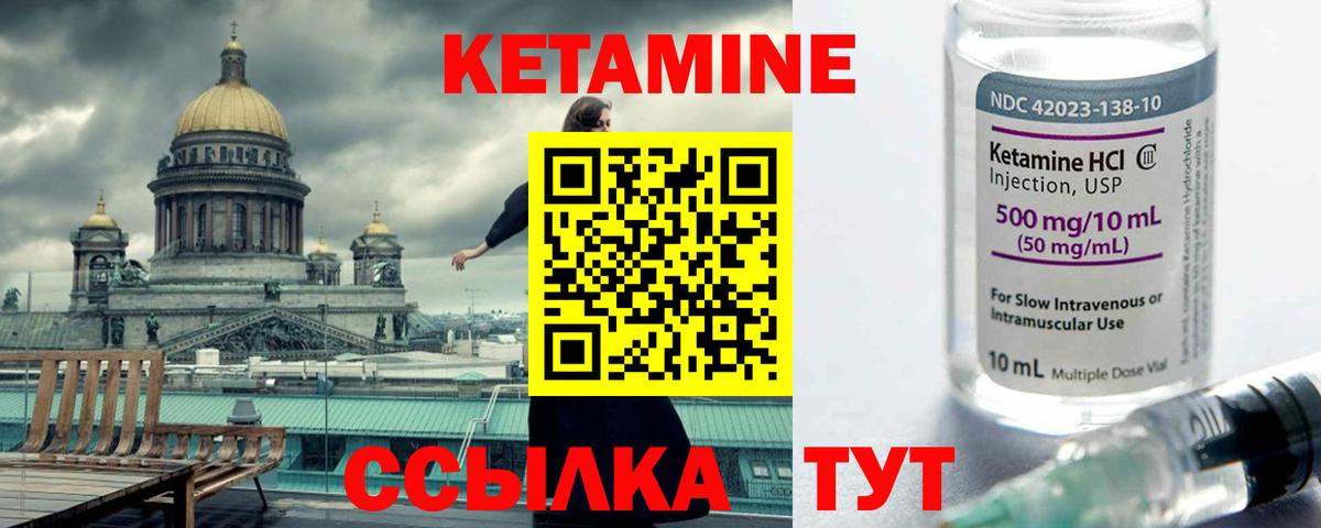 Ишимбай  Кетамин ketamine  КЕТАМИН ketamine  Вход с VPN 