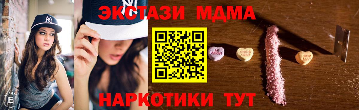 МДМА VHQ  Вход с VPN  МДМА  Ишимбай 