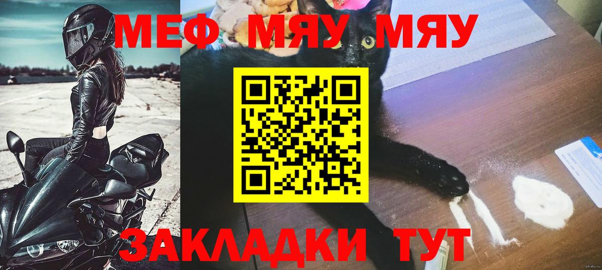 МЕФ мука Ишимбай