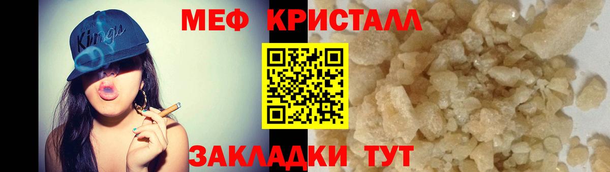 МЕФ  МЯУ-МЯУ мяу мяу  Меф мяу мяу  Вход с VPN  как найти наркотики  Ишимбай 