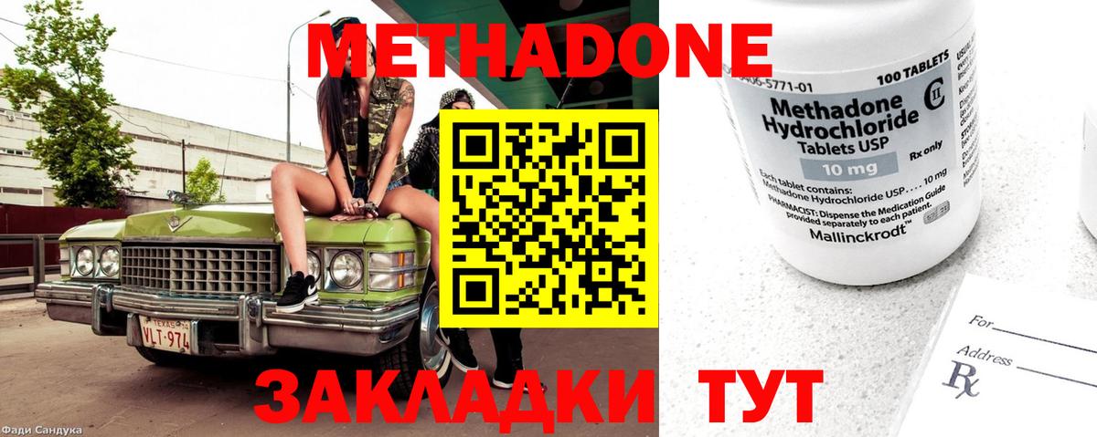 Ишимбай  Метадон methadone  МЕТАДОН methadone  сайты даркнета формула  Вход с VPN 