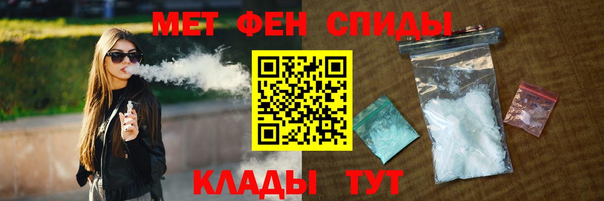 МЕТАМФЕТАМИН Methamphetamine  Вход с VPN  Ишимбай 