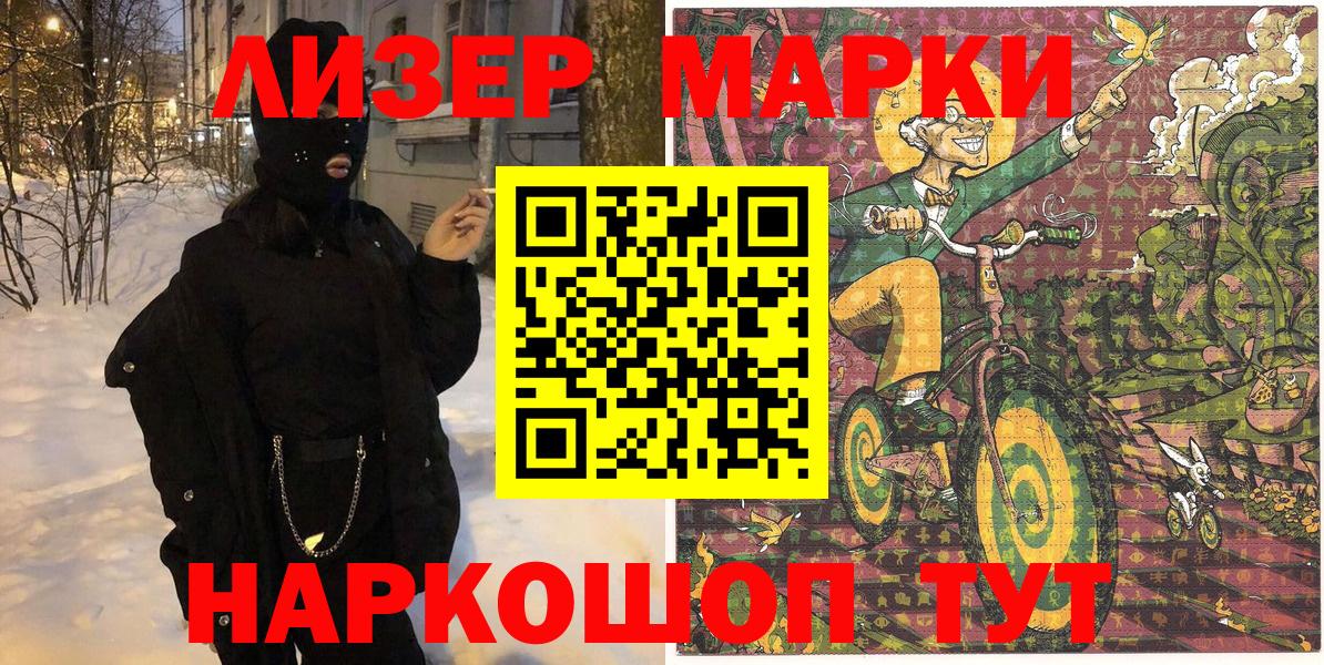 Ишимбай  Марки N-bome 1,5мг  Наркотические марки  Вход с VPN 