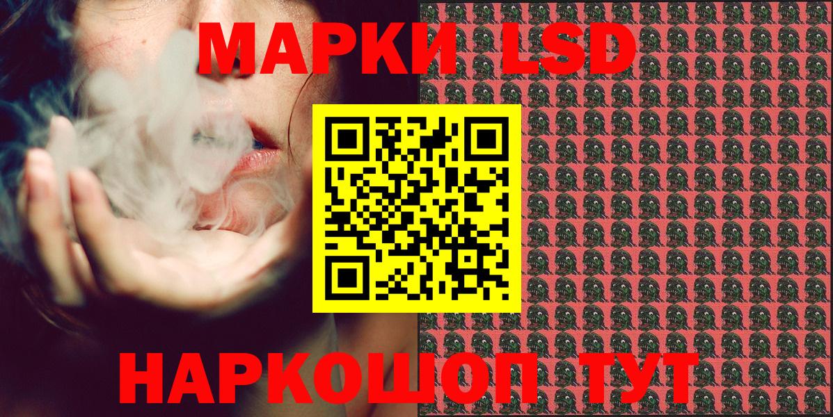 Марки 25I-NBOMe 1,8мг Ишимбай
