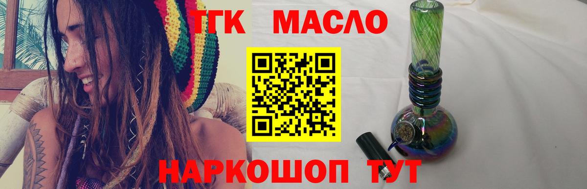 Ишимбай  Дистиллят ТГК гашишное масло  дарнет шоп  ссылка на мегу ССЫЛКА  Вход с VPN 